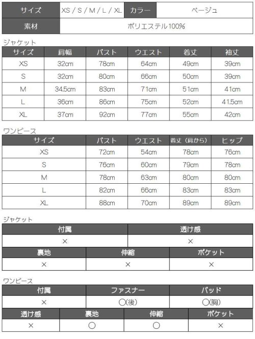 Rew-You(リューユ)/キャバスーツ ワンピーススーツ フォーマルスーツ 大きいサイズ Lサイズ 同伴 ベージュ 黒 高級 キャバスーツ ナイトスーツ Belsia/img15