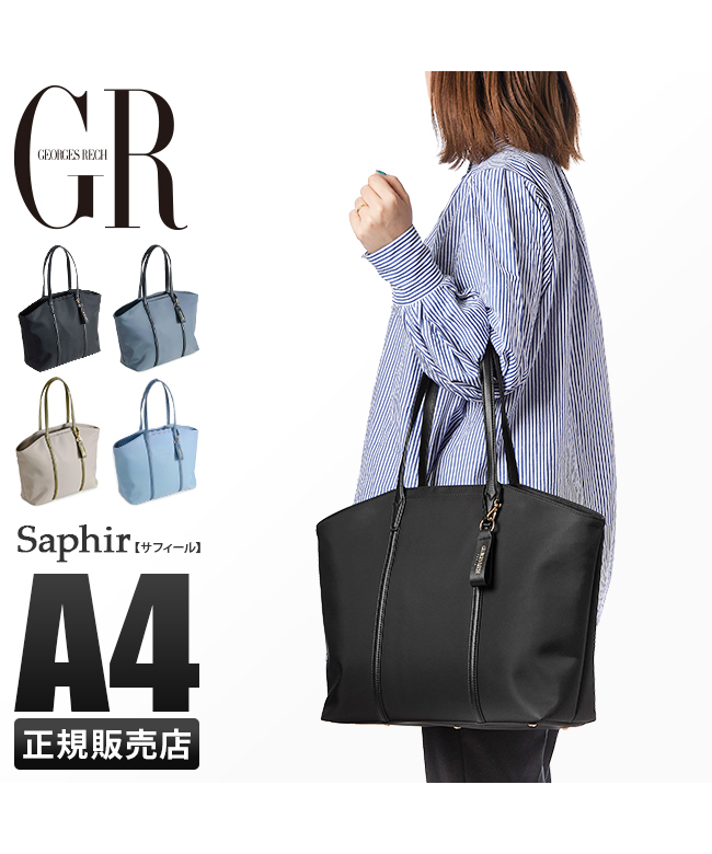 低価限定SALE GEORGES RECH(ジョルジュ・レッシュ) Saphir サフィール