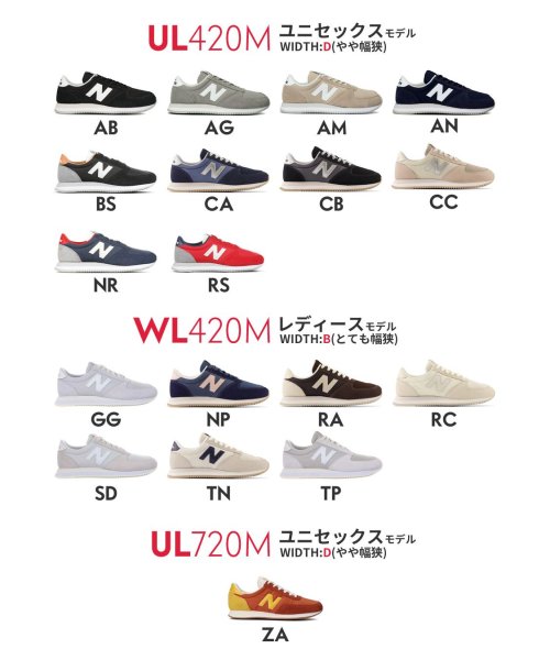 new balance(ニューバランス)/ニューバランス new balance ユニセックス UL420M  WL420M  UL720/img02