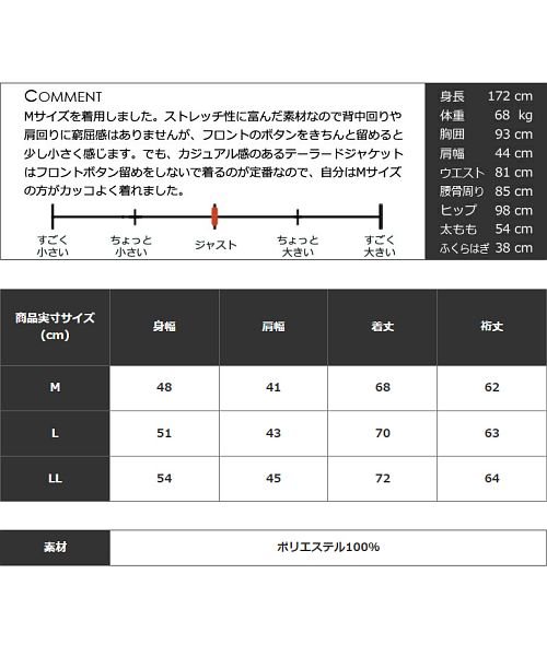 SantaReet(サンタリート)/着心地が超楽！スポンジエンボス素材テーラードジャケット(ST－24546)/img10