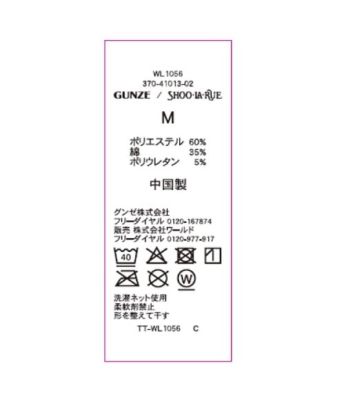 SHOO・LA・RUE(シューラルー)/【GUNZE】カップ付きキャミ(綿混ベア天)/img23