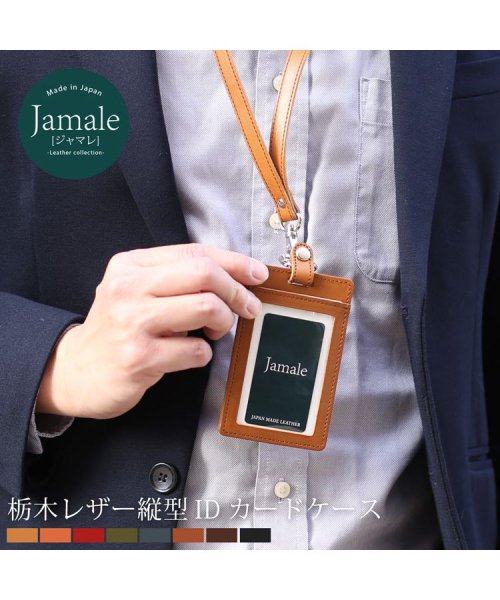 Jamale(ジャマレ)/[Jamale] 日本製 牛革レザー ID パスケース 縦型 レディース メンズ/img01