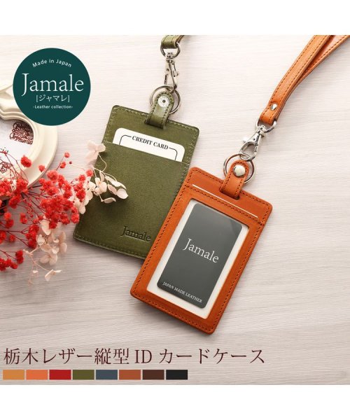 Jamale(ジャマレ)/[Jamale] 日本製 牛革レザー ID パスケース 縦型 レディース メンズ/img02