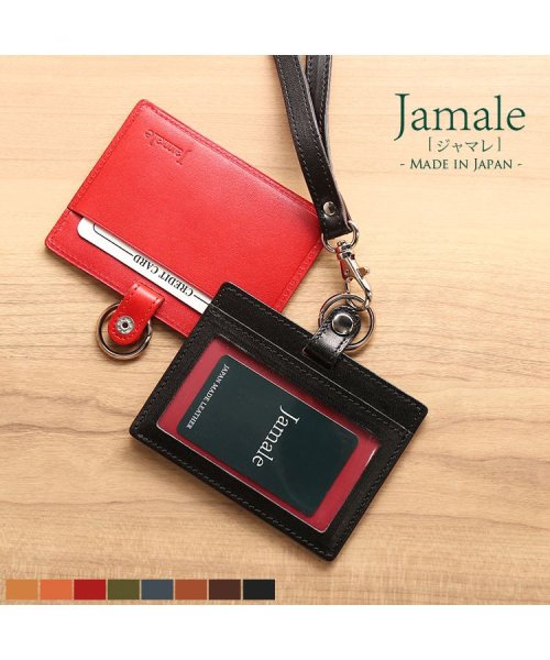 Jamale(ジャマレ)/[Jamale] 日本製 レザー IDケース 横型 パスケース レディース メンズ/img03