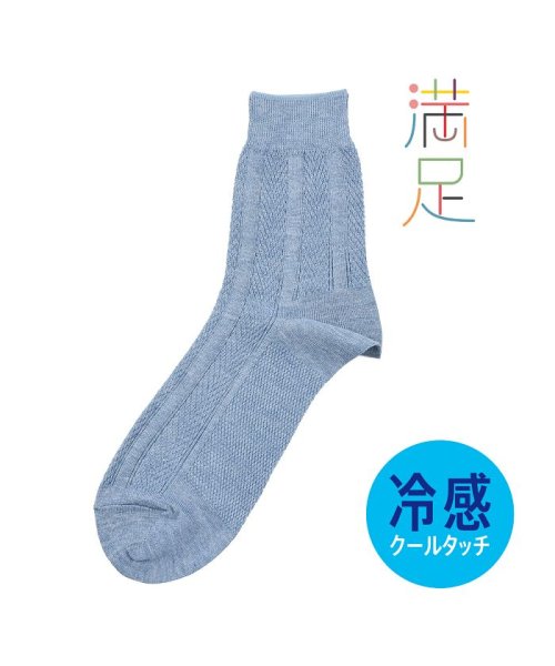 manzoku(満足)/福助 公式  靴下 メンズ 満足 冷感 ヘリンボーンリンクス クルー丈  33954vw<br>紳士 男性  フクスケ fukuske/img01