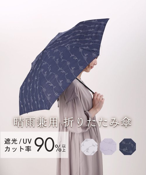 sankyoshokai(サンキョウショウカイ)/晴雨兼用 折りたたみ傘刺繍/img01