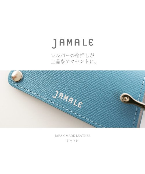 Jamale(ジャマレ)/[Jamale]牛革レザーバイカラーキーケース 日本製/img04