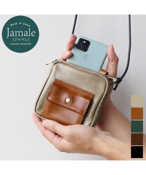 Jamale(ジャマレ)/[Jamale]スマホポーチネックウォレットスマホ収納財布/img01