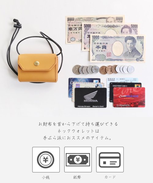 Jamale(ジャマレ)/[Jamale]牛革レザー日本製首掛けミニ財布ネックウォレット/img01