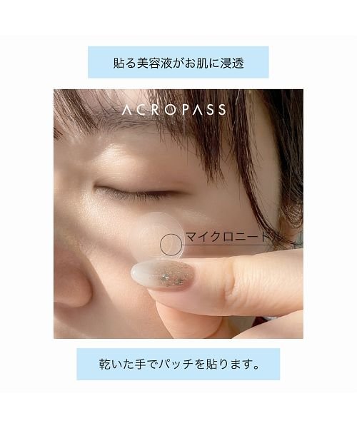 ACROPASS(アクロパス)/アクロパス　素肌美人VITA/img06