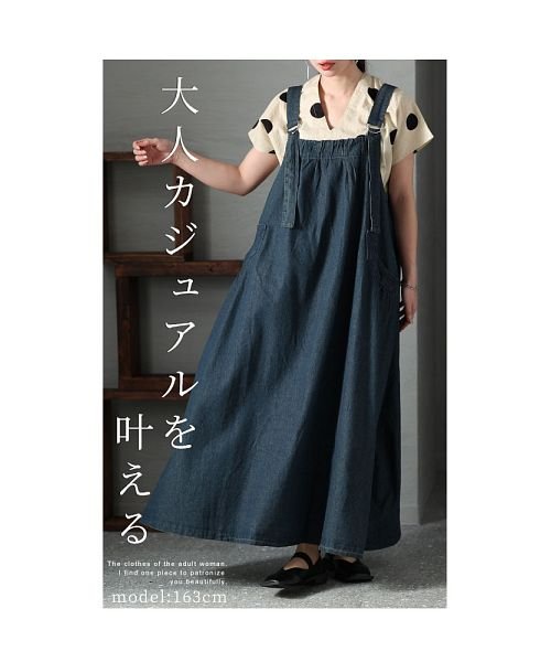 Sawa a la mode(サワアラモード)/女っぽムード漂うサロペットスカート/img01