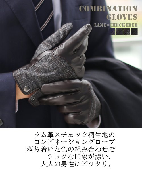 sankyoshokai(サンキョウショウカイ)/ラムレザー×チェック柄手袋メンズタッチパネル対応/img01