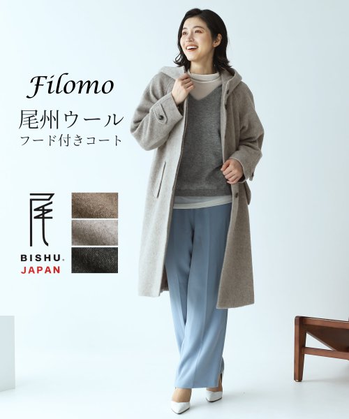 Filomo(フィローモ)/[Filomo]尾州ウールフード付きロングコート/img01