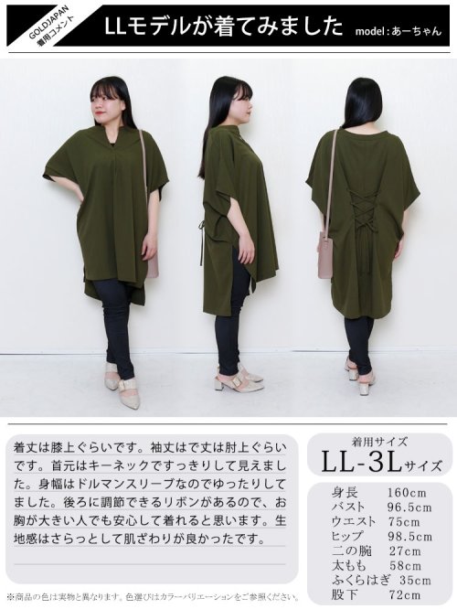GOLD JAPAN(ゴールドジャパン)/大きいサイズ レディース ビッグサイズ 後編み上げ半袖シャツチュニック/img15