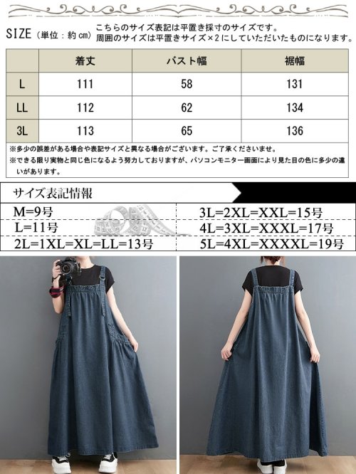 GOLD JAPAN(ゴールドジャパン)/大きいサイズ レディース ビッグサイズ デニムサロペットスカート/img17