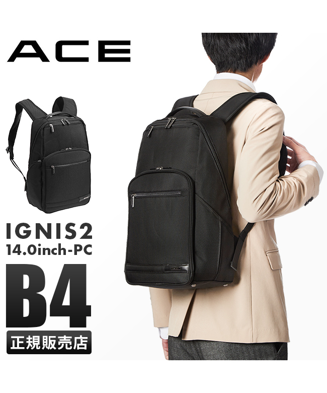 エース リュック ビジネスリュック ビジネスバッグ メンズ ブランド 通勤 A4 B4 ACE 15861