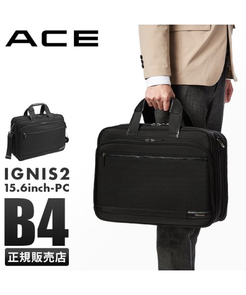 ACE(エース)/エース ビジネスバッグ メンズ ブランド 通勤 大容量 A4 B4 2WAY ACE 15863/img01