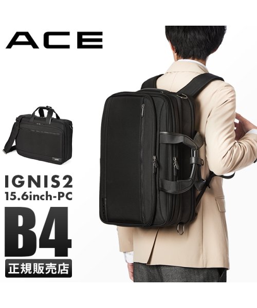 ACE(エース)/エース ビジネスリュック ビジネスバッグ メンズ ブランド 通勤 大容量 拡張 A4 B4 3WAY ACE 15864/img01