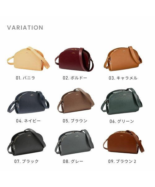 APC アーペーセー A.P.C. PXAWV F61392 ショルダーバッグ レディース バック 肩掛け レザー ハーフムーン プレゼント キレカジ 無地 ショルダーバッグ Y2653776334(20240円)