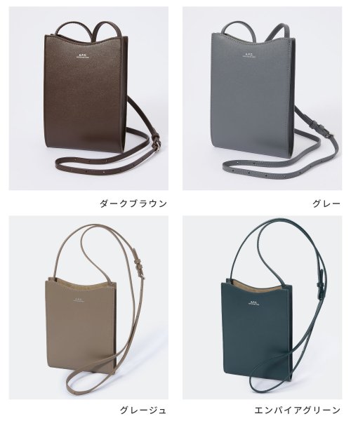 APC アーペーセー A.P.C. PXBMW H63043 ショルダーバッグ メンズ バック 肩掛け レザー ネックポーチ プレゼント バック 5cm