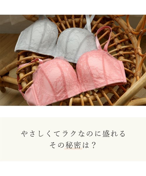 Mon cher pigeon*(モンシェルピジョン)/【ラクなのにふっくらきれいな谷間】ブラジャー&ショーツ 下着 セット GLOW UP BRA グロウアップブラ(A－E) 小胸 大きいサイズ アンダー80/img18