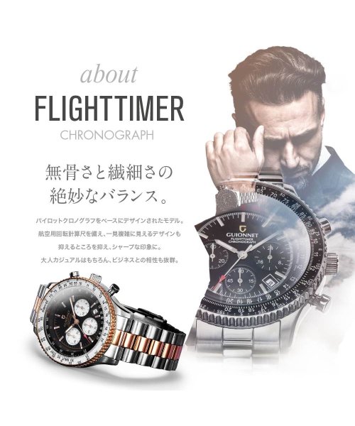 GUIONNET(GUIONNET)/GUIONNET 腕時計 FlightTimer ギオネ パイロット クロノグラフ 100m防水 メンズ /img04