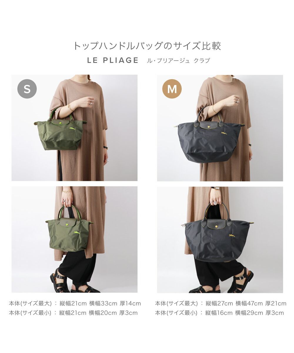 セール】ロンシャン LONGCHAMP ル プリアージュ クラブ Mサイズ 1623