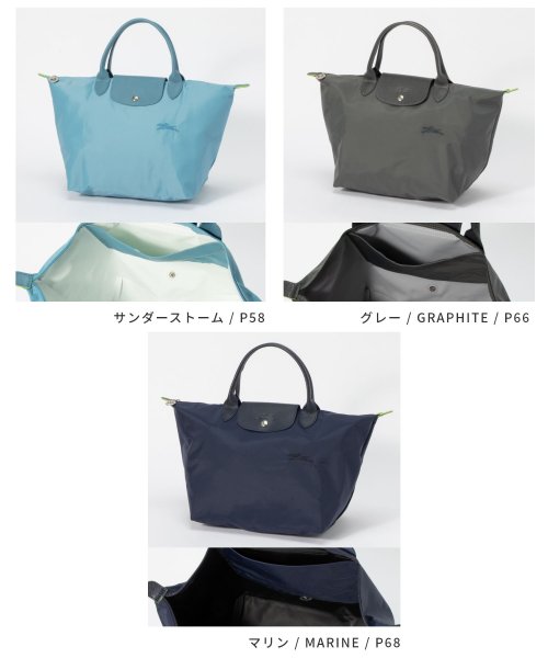 Longchamp(ロンシャン)/ロンシャン LONGCHAMP 1623－919 ハンドバック ル プリアージュ レディース バッグ トップハンドルバッグM LE PLIAGE オリジナル M/img03