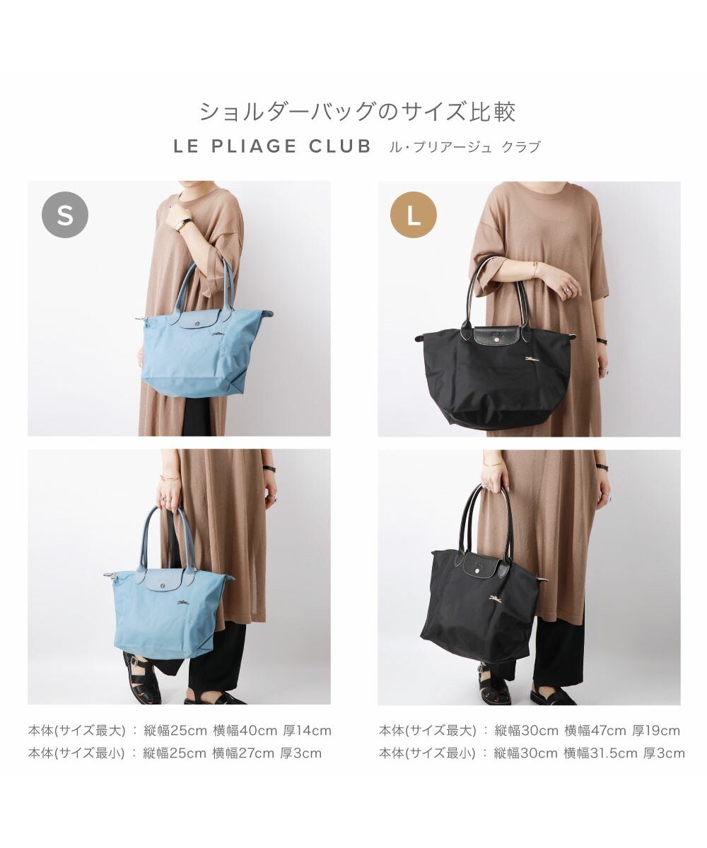 LONGCHAMP(ロンシャン) トートバッグ Lサイズ