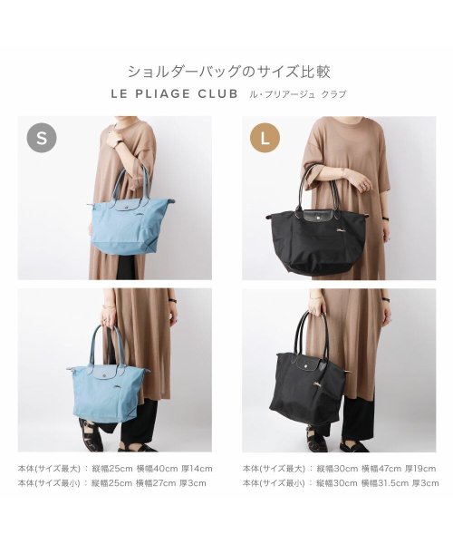 ロンシャン LONGCHAMP ル プリアージュ クラブ L トートバッグ 
