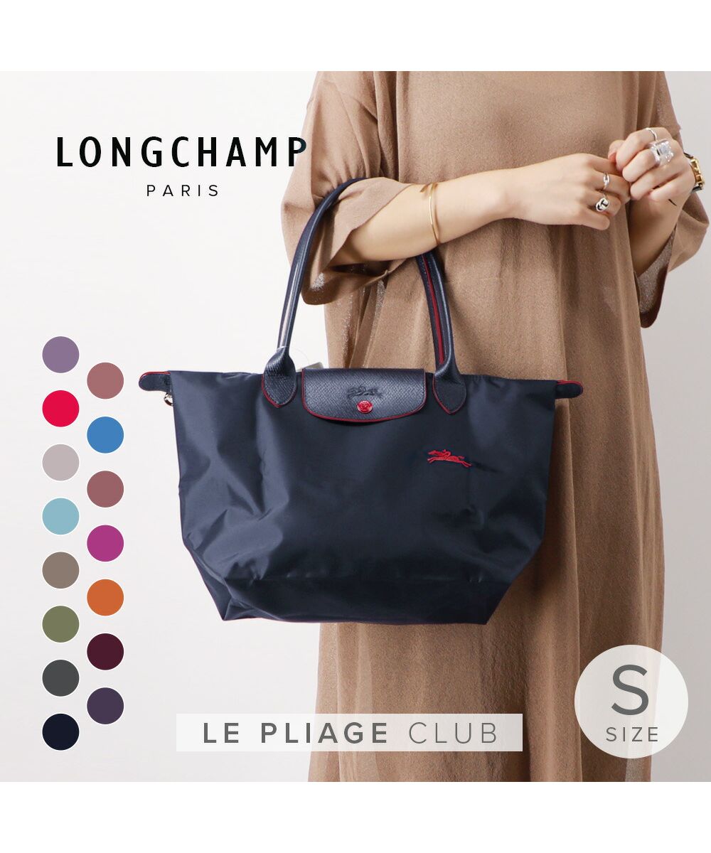 セール】ロンシャン LONGCHAMP ショルダーバッグ ル プリアージュ 2605