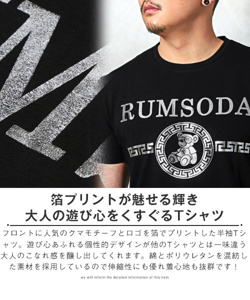 LUXSTYLE(ラグスタイル)/RUMSODA(ラムソーダ)箔プリントクルーネック半袖Tシャツ/Tシャツ メンズ 半袖 ロゴ プリント クマ テディベア 箔プリント 金 銀/img09