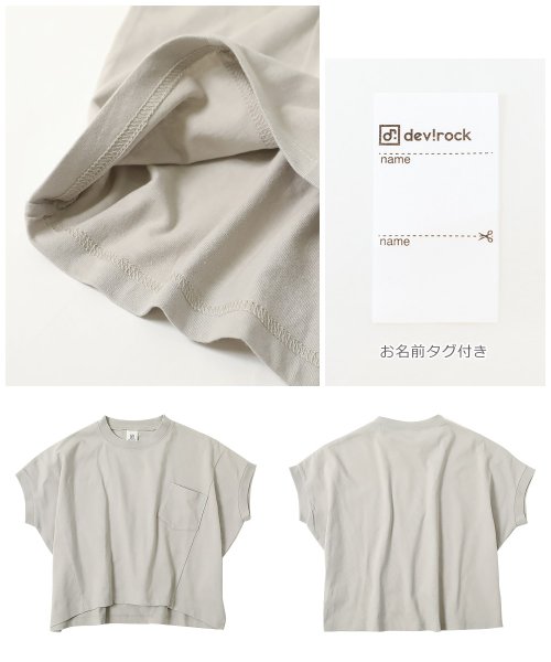 devirock(デビロック)/モモンガTシャツ 子供服 キッズ 男の子 女の子 トップス 半袖Tシャツ Tシャツ /img11