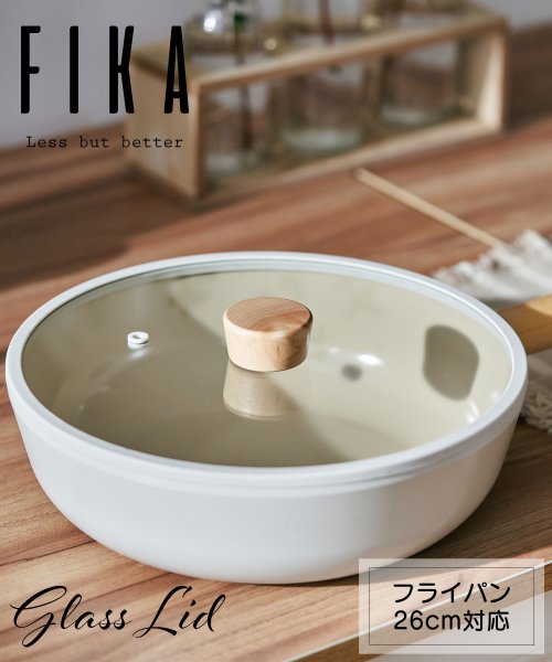 FIKA( フィカ)/FIKAガラス蓋26cm/img01