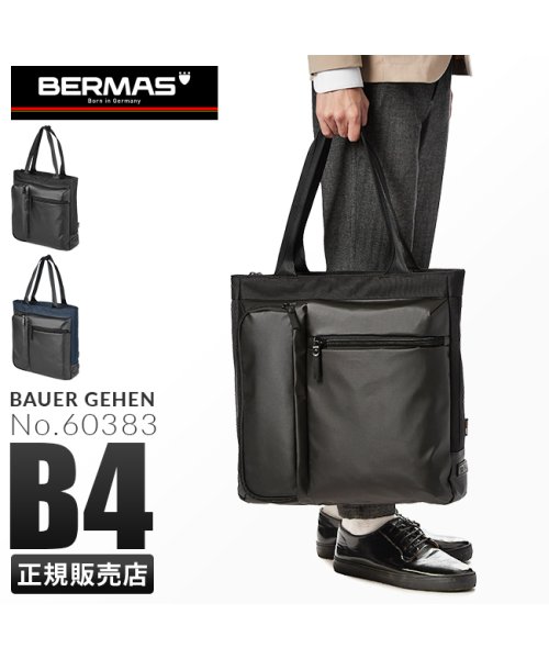 BERMAS(バーマス)/バーマス バウアーゲーエン トートバッグ BERMAS 60383 ビジネスバッグ 通勤 軽量 撥水 縦型 肩掛け ファスナー付き/img01