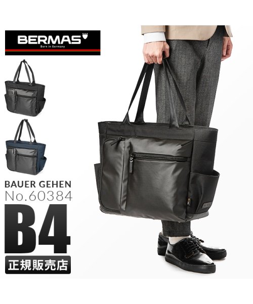 BERMAS(バーマス)/バーマス バウアーゲーエン トートバッグ BERMAS 60384 ビジネスバッグ 大容量 通勤 撥水 横型 肩掛け ファスナー付き/img01