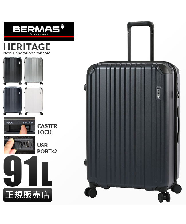 バーマス スーツケース Lサイズ 91L 大型 大容量 ストッパー付き USB 充電 静音 BERMAS 60498 キャリーケース キャリーバッグ