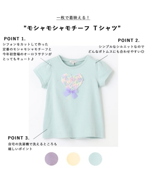 anyFAM（KIDS）(エニファム（キッズ）)/モシャモシャモチーフ Ｔシャツ/img01