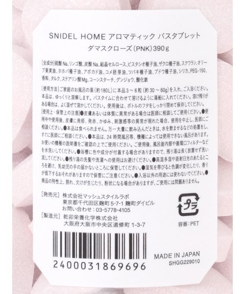 SNIDEL HOME(SNIDEL HOME)/バスタブレット/img16