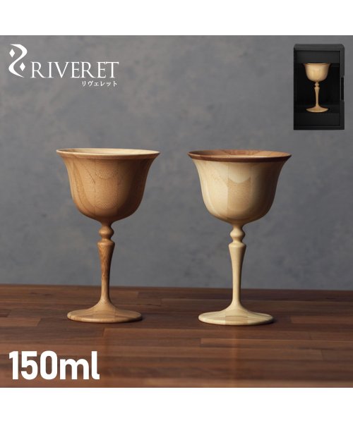 RIVERET(リヴェレット)/リヴェレット RIVERET グラス カクテルグラス ギムレット 80ml 割れない 天然素材 日本製 軽量 食洗器対応 GIMLET ホワイト ブラウン 白 /img01