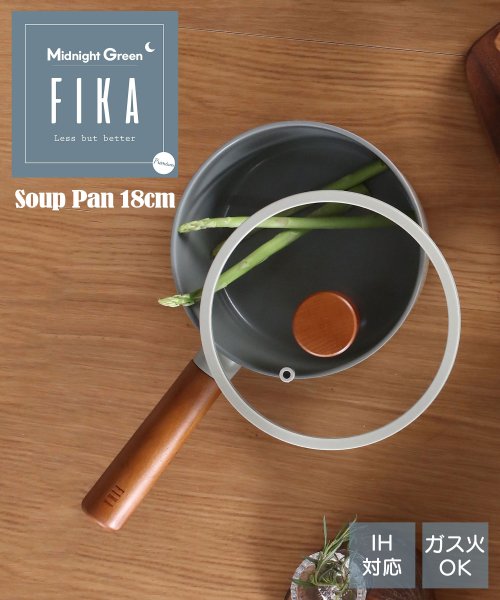 FIKA( フィカ)/FIKAミッドナイトグリーン スープパン（片手鍋） 18cm/img01