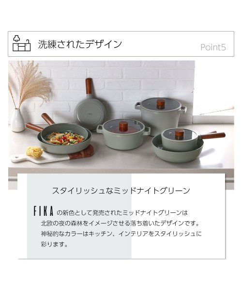 FIKA( フィカ)/FIKAミッドナイトグリーン スープパン（片手鍋） 18cm/img19