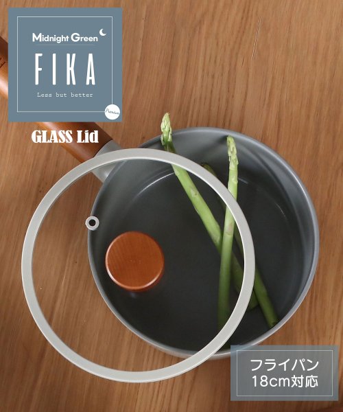 FIKA( フィカ)/FIKAミッドナイトグリーンガラス蓋18cm単品/img01