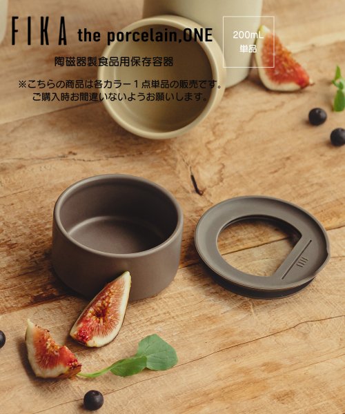 FIKA( フィカ)/FIKA ONE 陶磁器製食品ガラス容器 200ml/img01