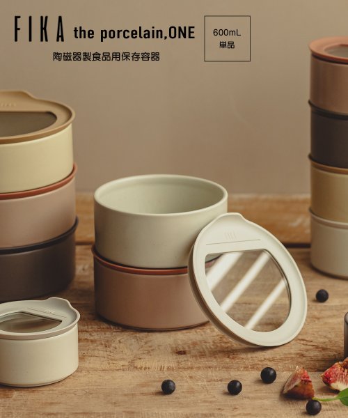 FIKA( フィカ)/FIKA ONE 陶磁器製食品ガラス容器 600ml/img01