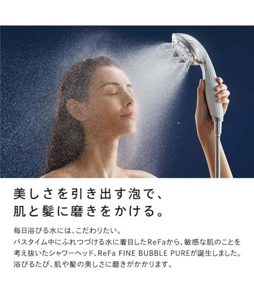 ReFa(ReFa)/【NEW】 リファ ファインバブル ピュア ReFa FINE BUBBLE PURE シャワーヘッド ウルトラファインバブル マイクロバブル 美容 節水 頭皮/img01