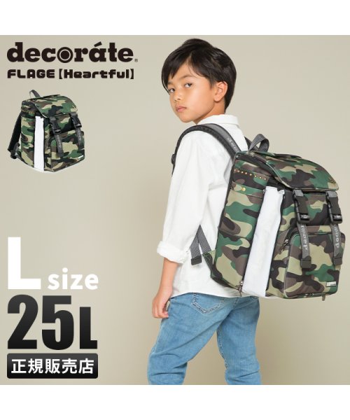 decorate(デコレート)/デコレート フラージュ リュック 25L Lサイズ 拡張機能 A4 PC収納 レインカバー ランドセル型 小学生 通学 通塾 decorate DMS－080－/img01