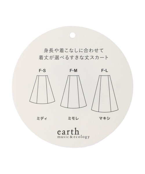 earth music&ecology(アースミュージック＆エコロジー)/すきな丈フレアスカート/img37