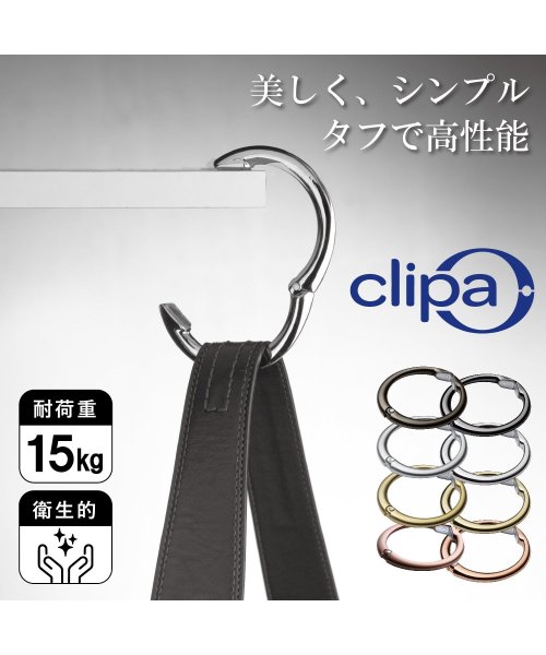 Clipa(クリッパ)/クリッパ Clipa バッグハンガー カバン掛け フック バッグホルダー デスク ブラック ブラウン ゴールド シルバー 黒 127 【ネコポス可】/img10