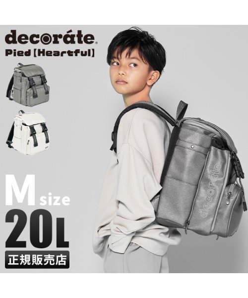 decorate(デコレート)/デコレート パイド リュック 20L Mサイズ 拡張機能 A4 PC収納 レインカバー ランドセル型 小学生 通学 通塾 decorate DMS－082－M－/img01